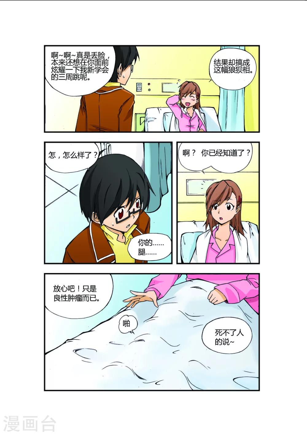 第1话10