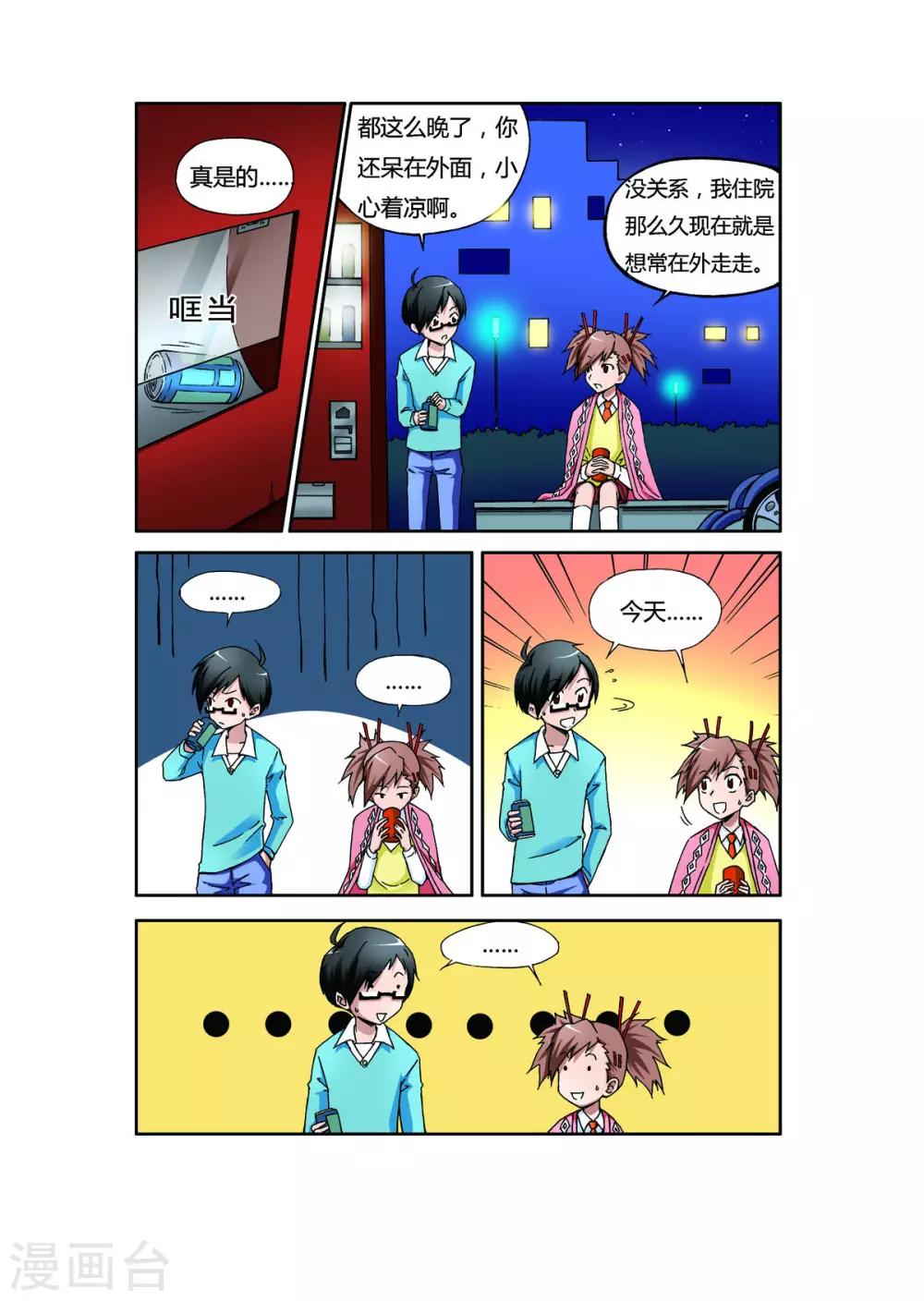 第7话8