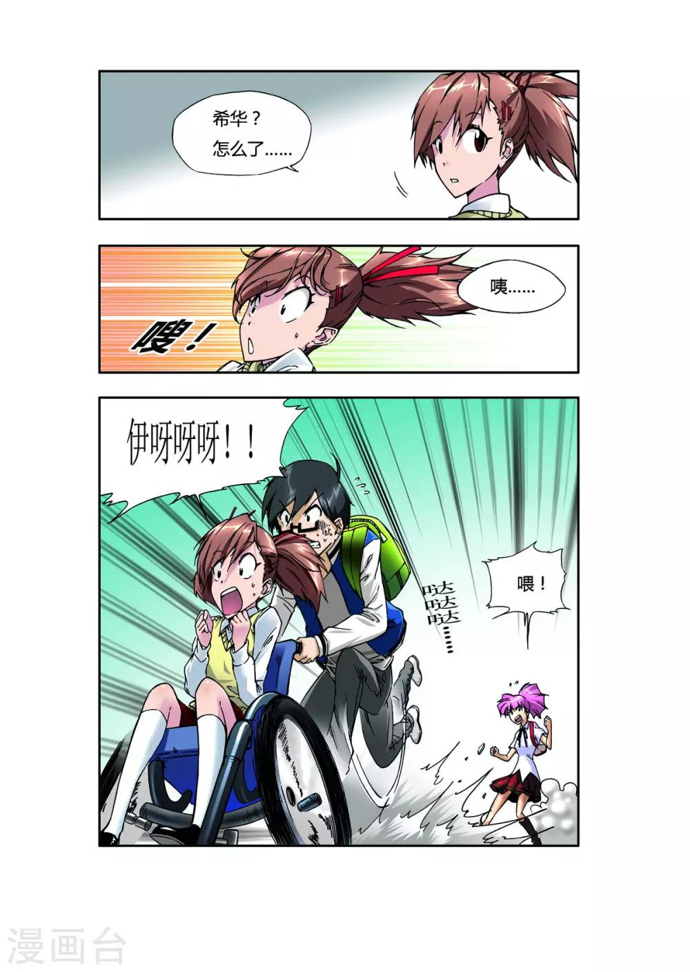 第6话8