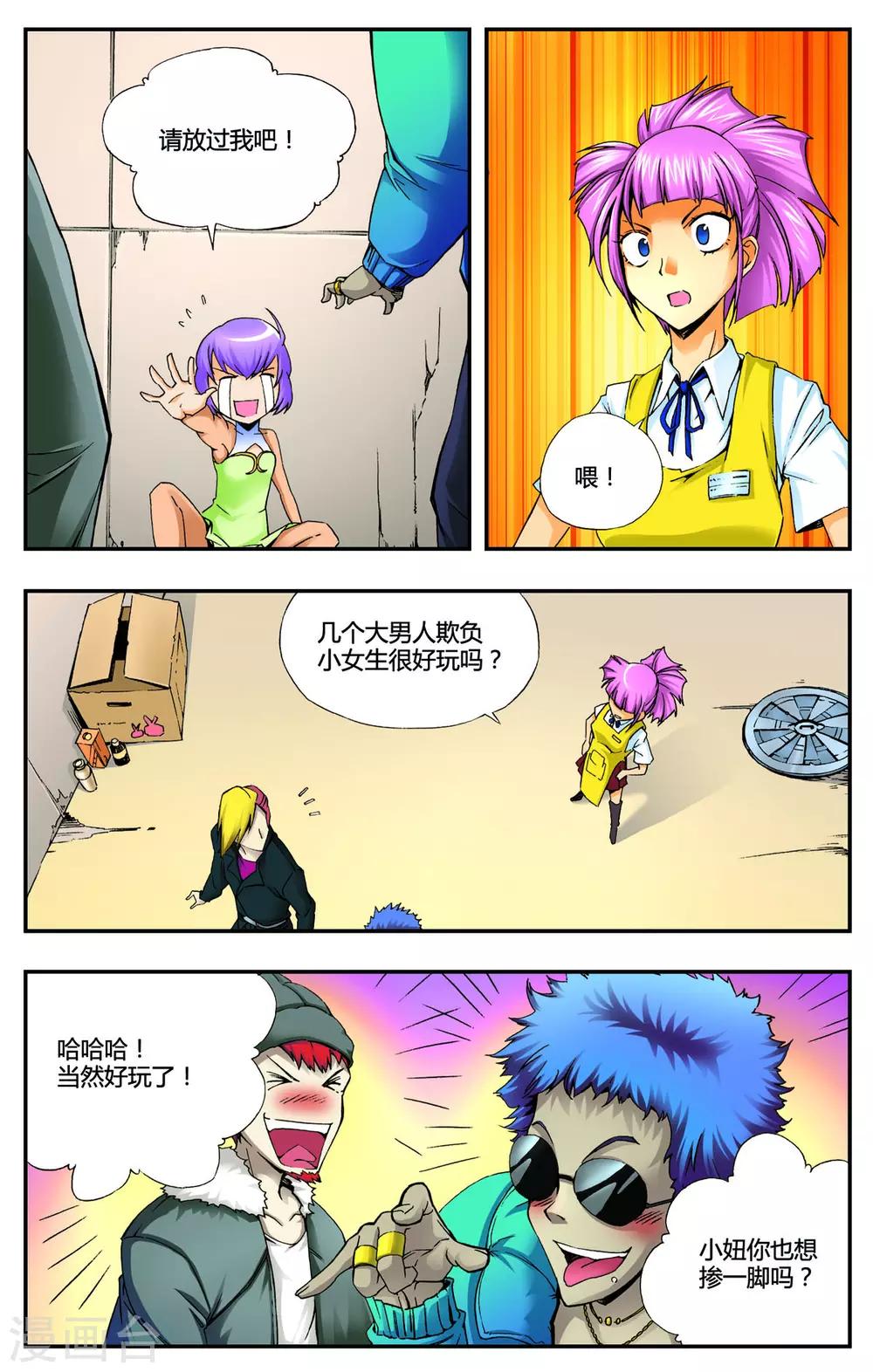 第4话7