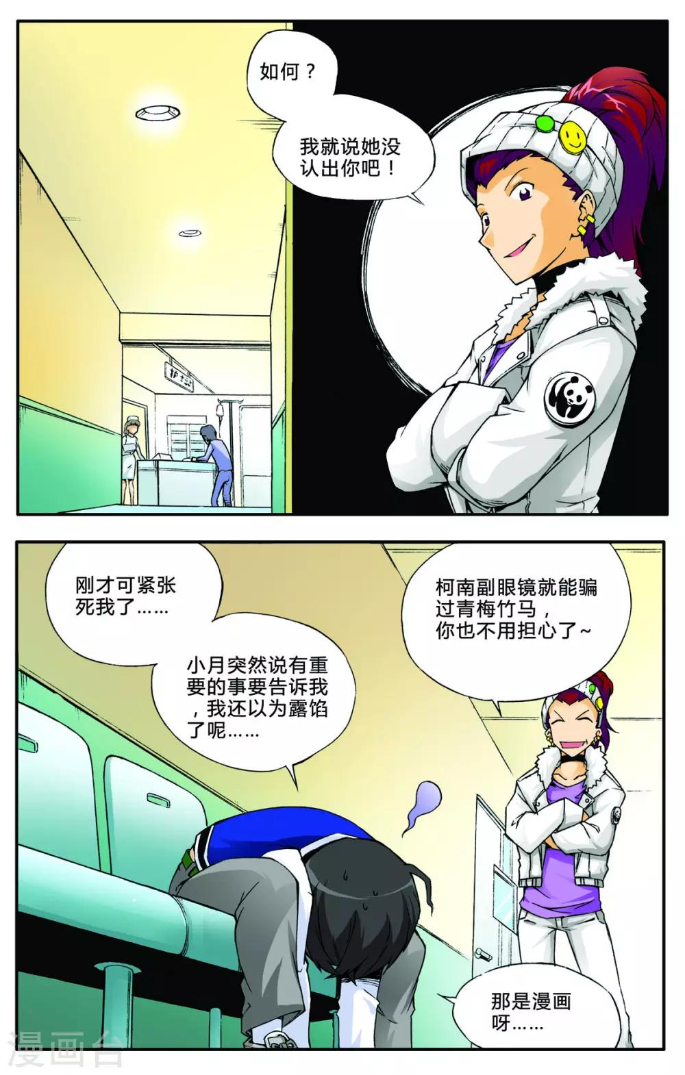 第4话15