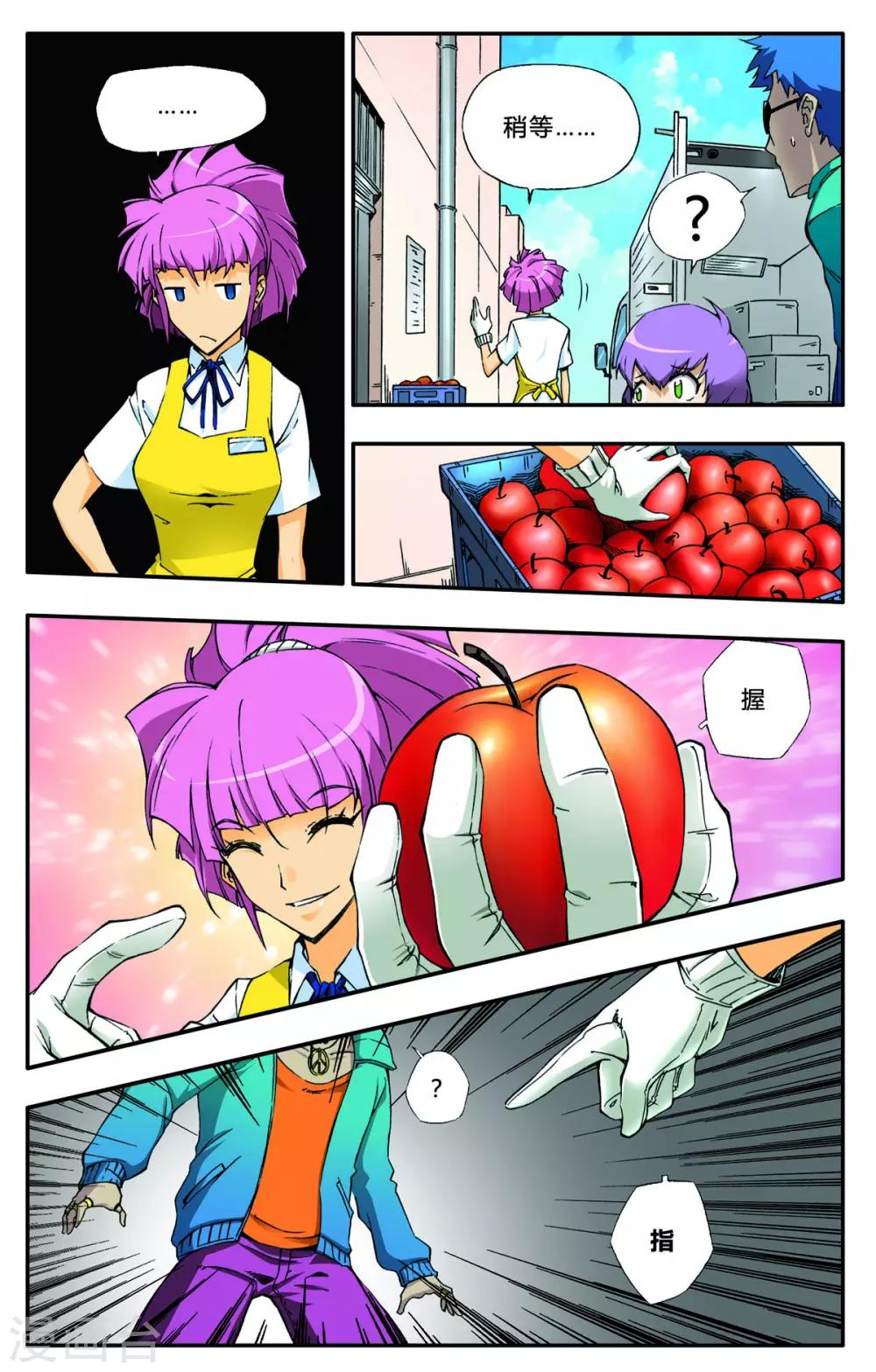 第4话8