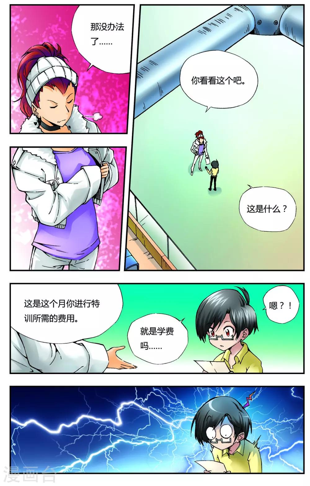 第3话1