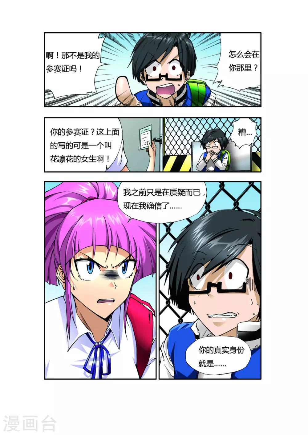 第6话17