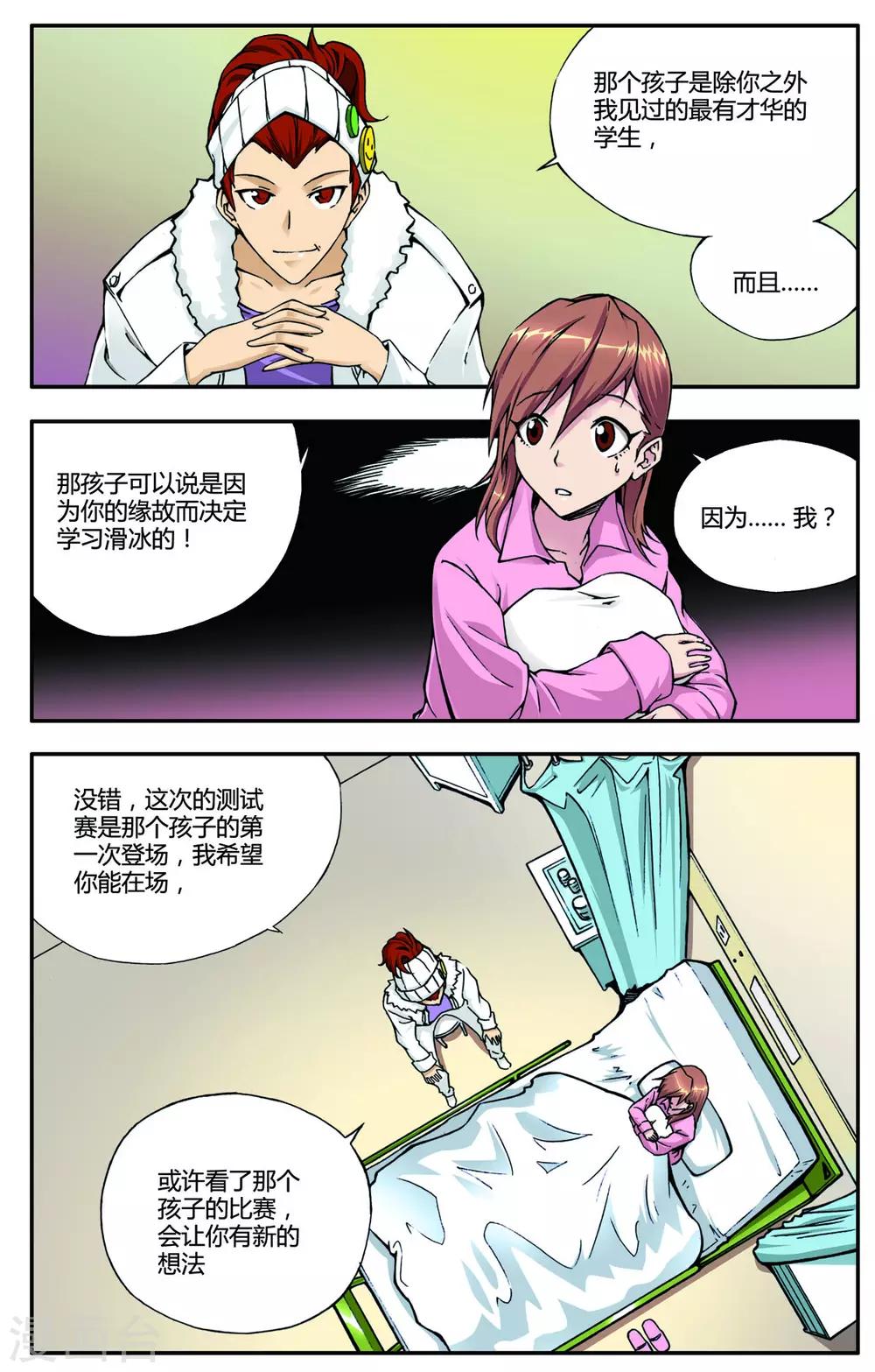 第3话10