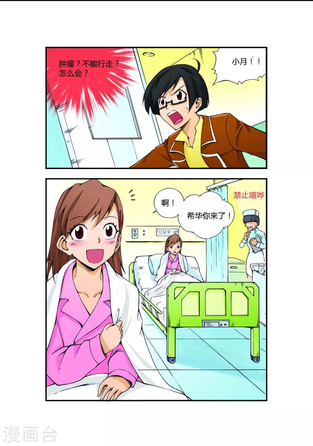 第1话9