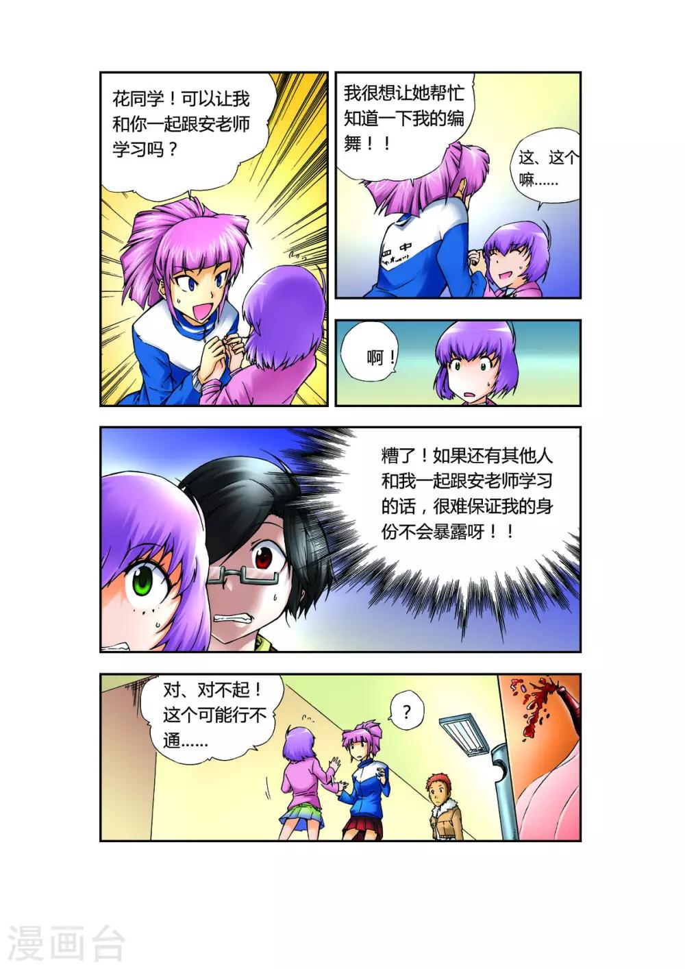 第5话16