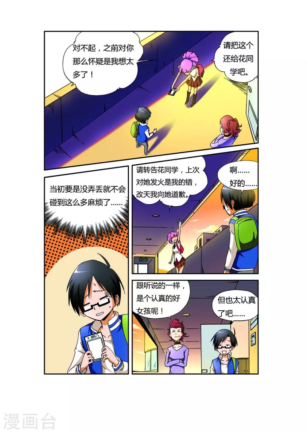 第7话5