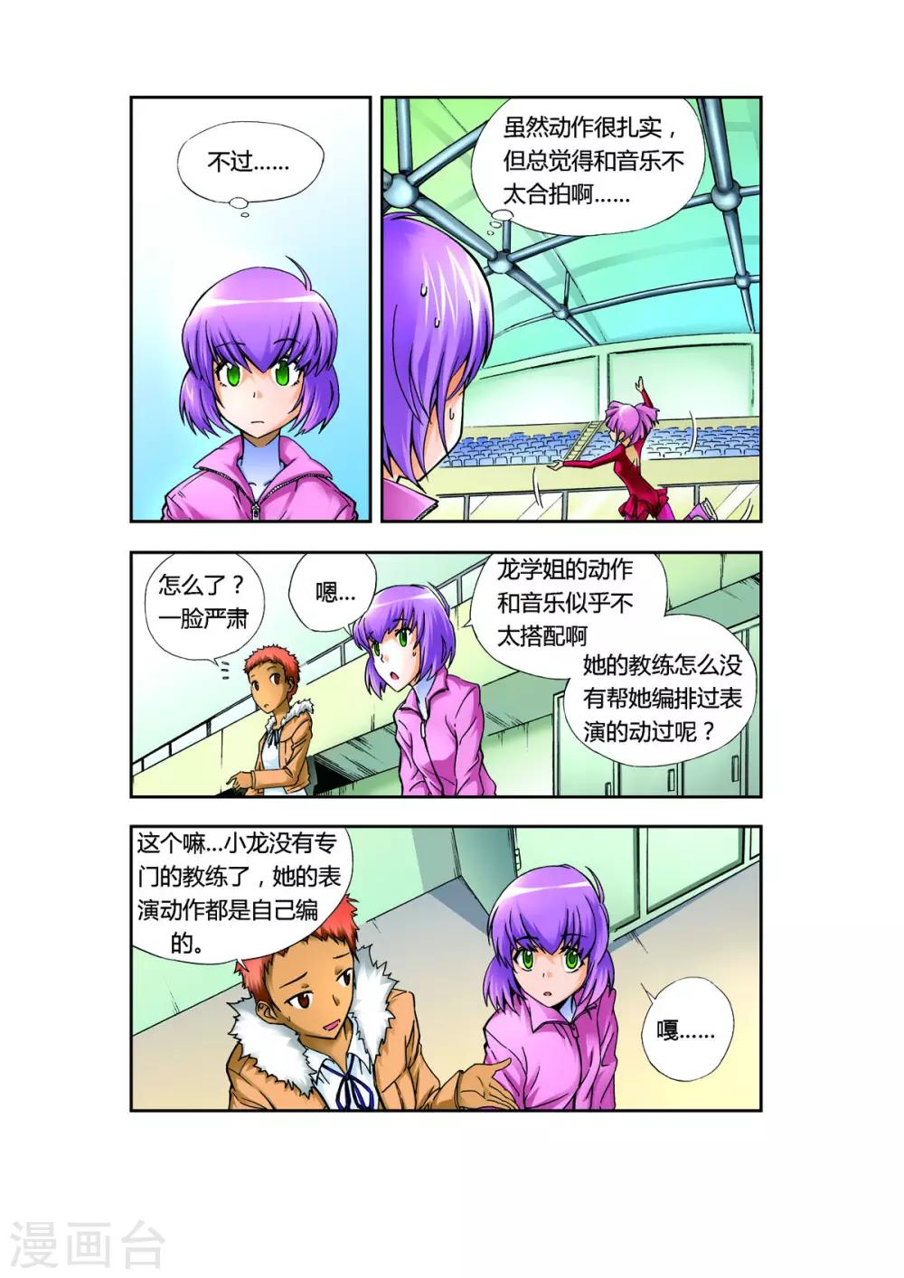 第5话8