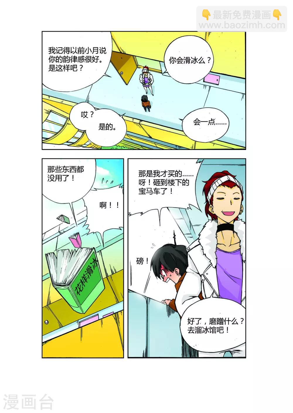 第2话7