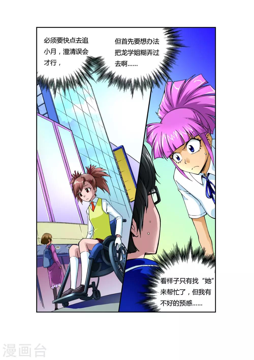 第7话3