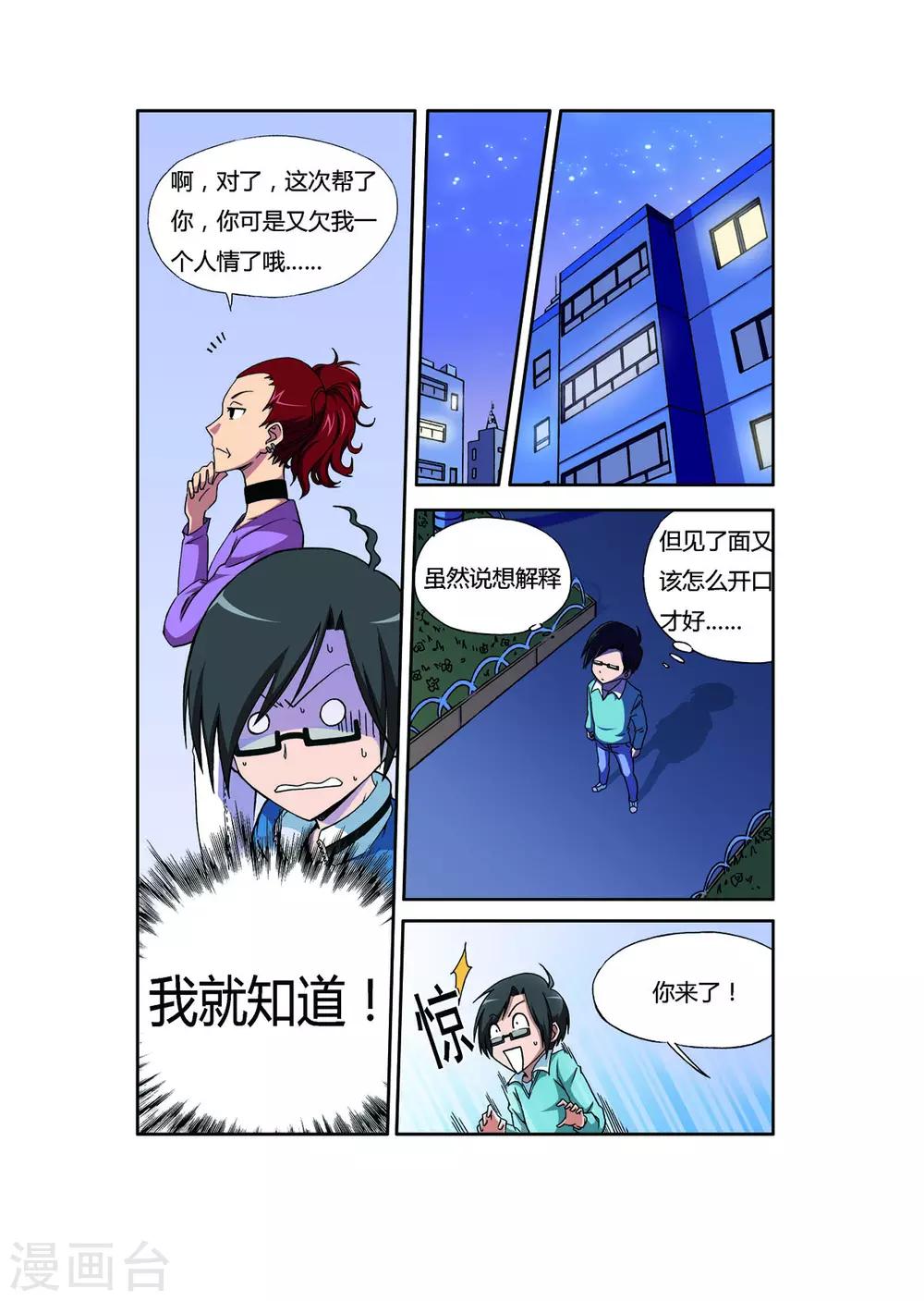 第7话6