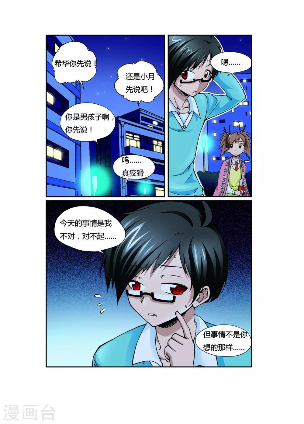 第7话9