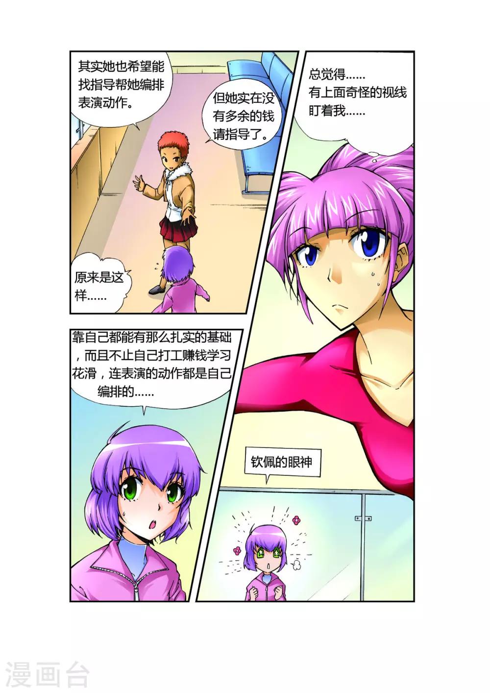 第5话10