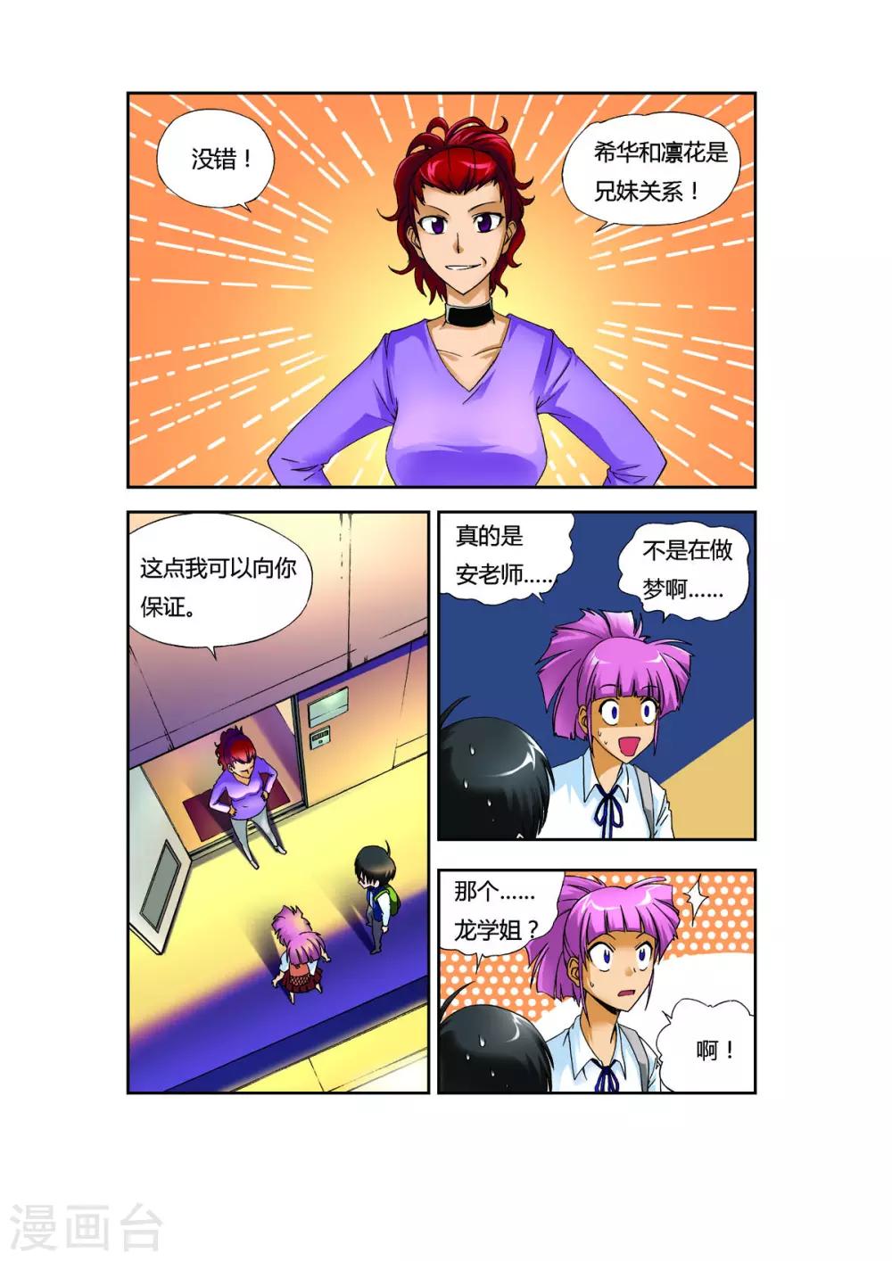 第7话4