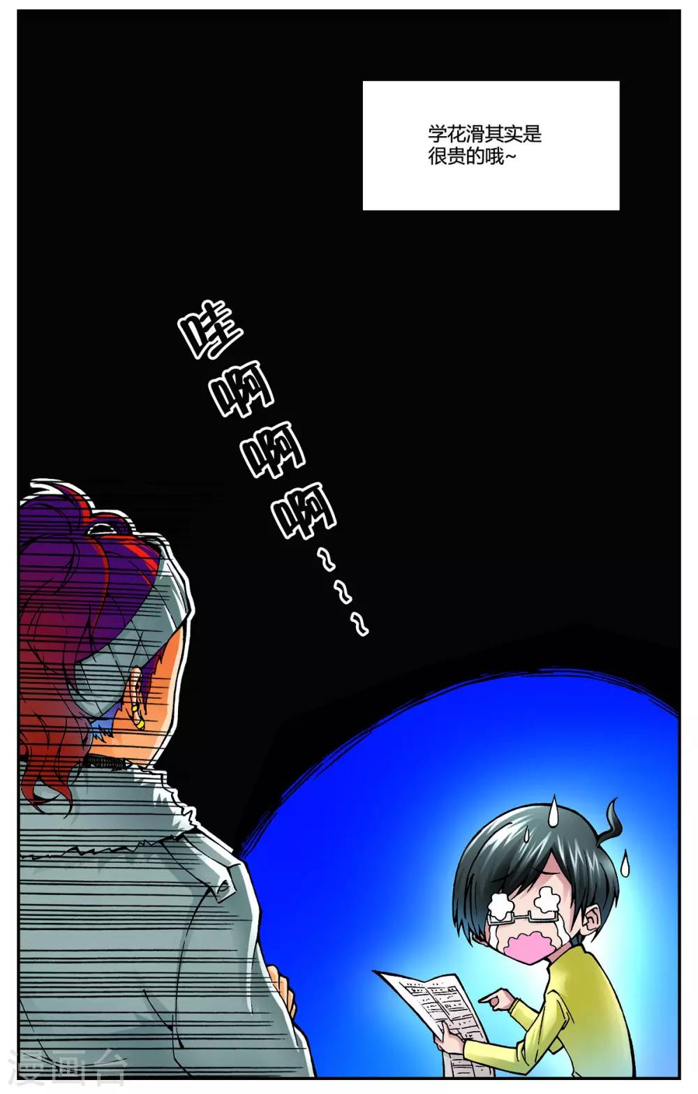 第3话2
