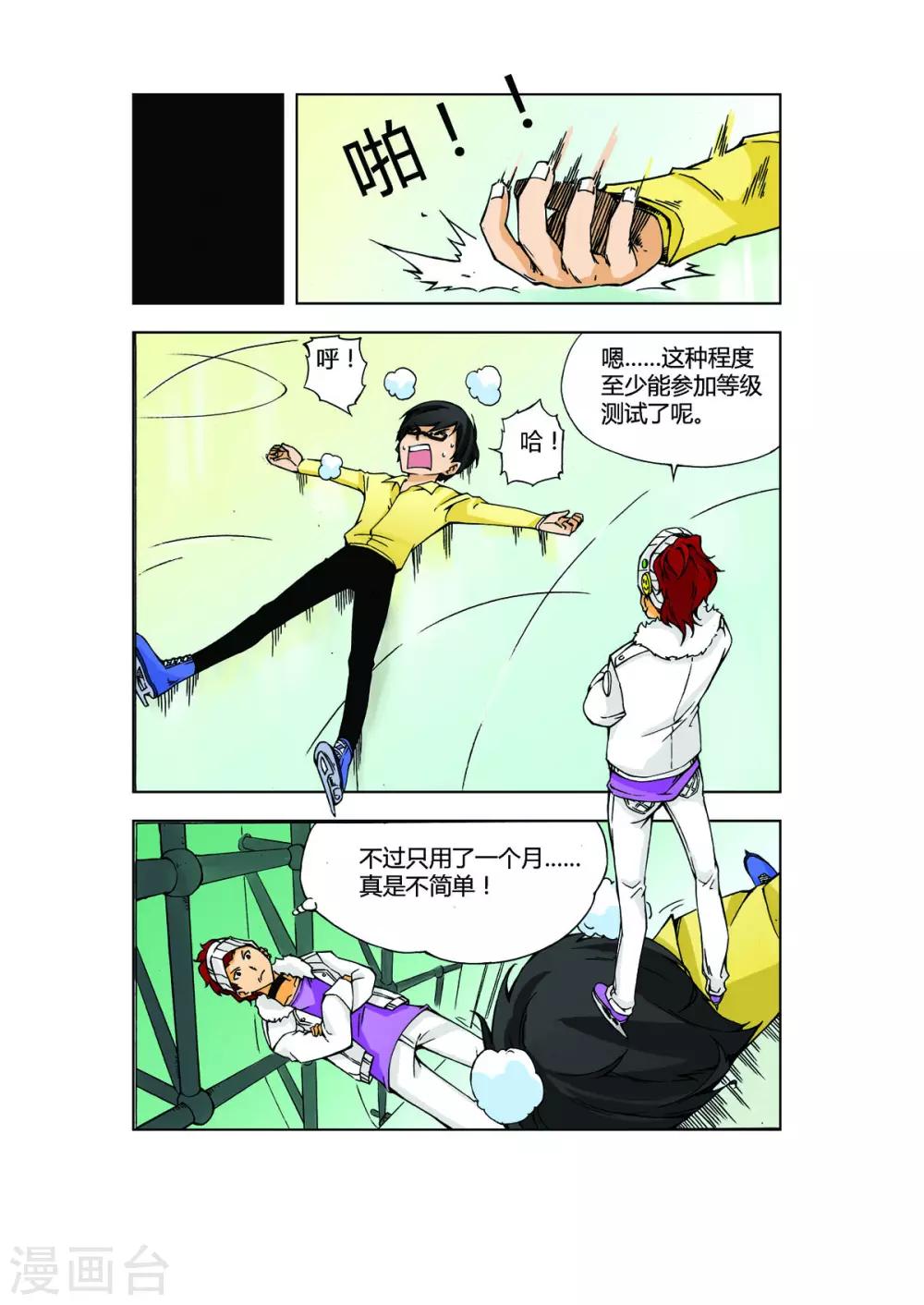 第2话15