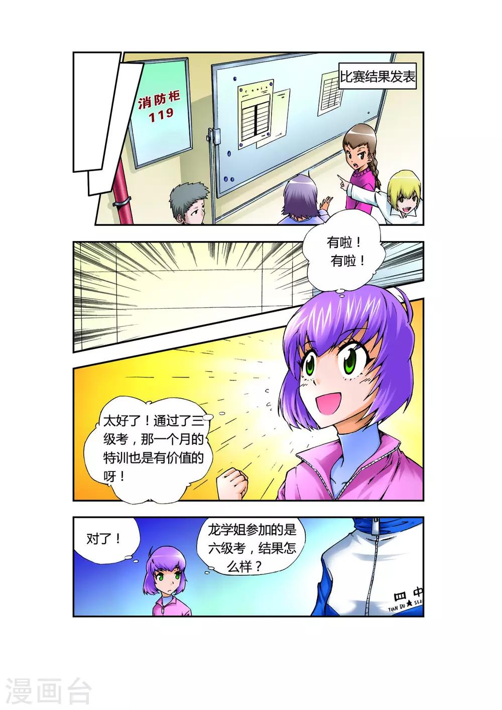 第5话11