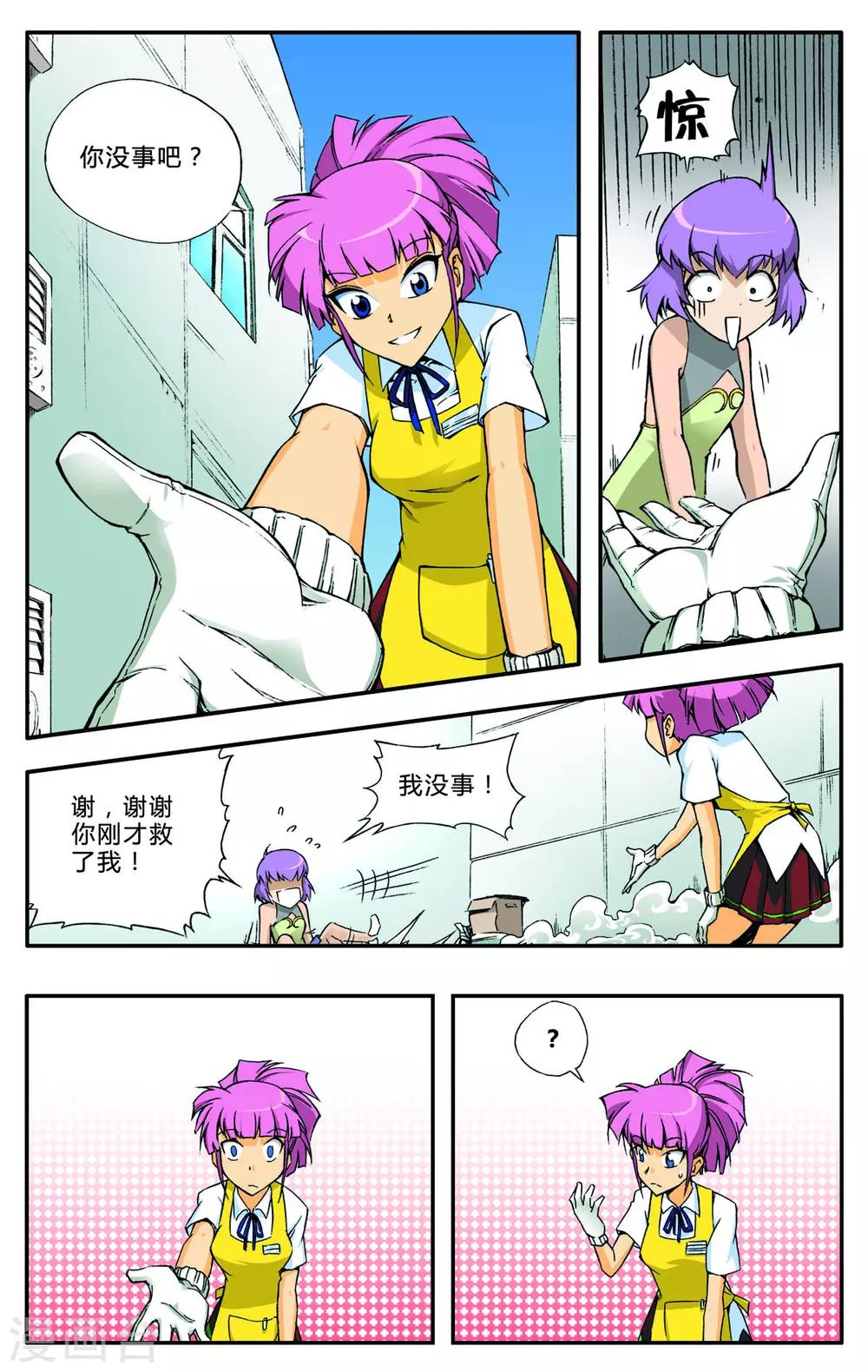 第4话11