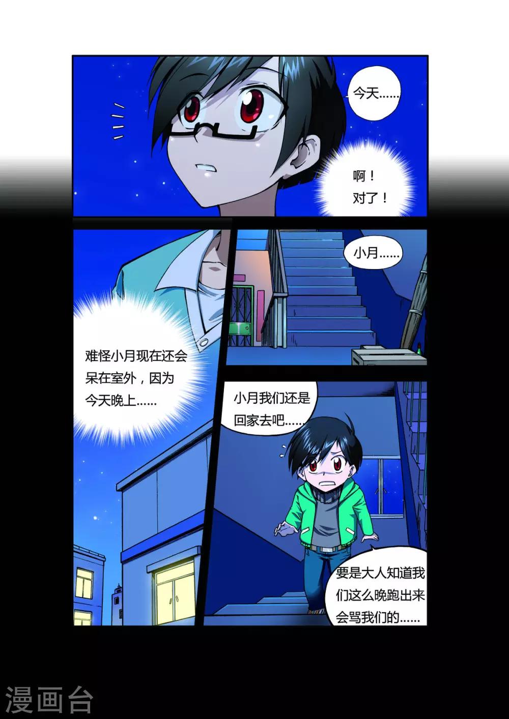 第7话12