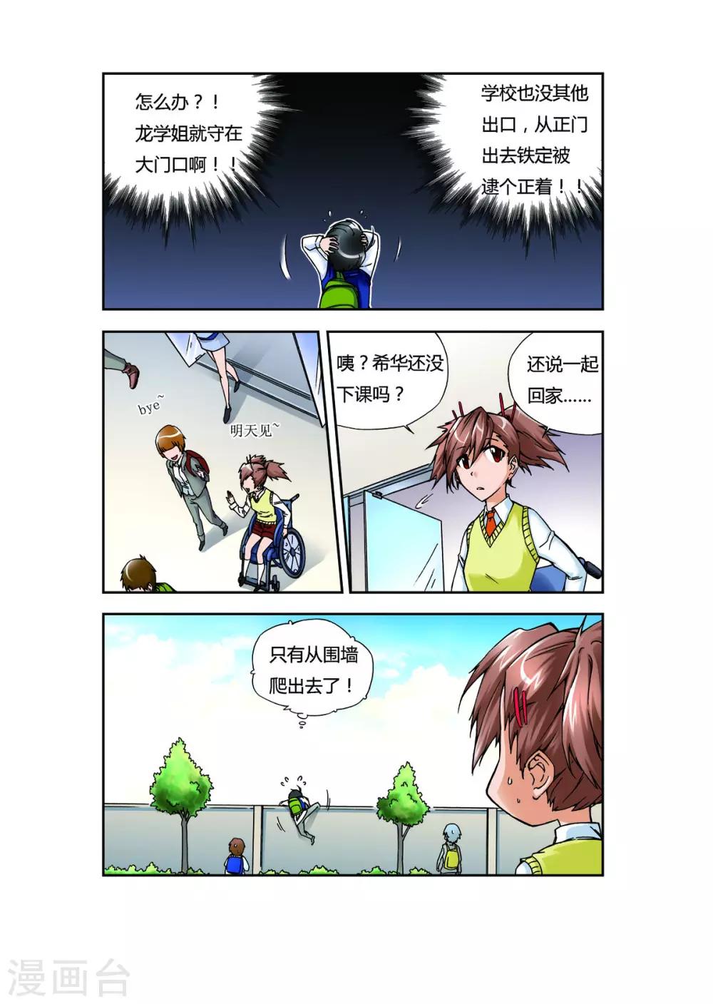 第6话13