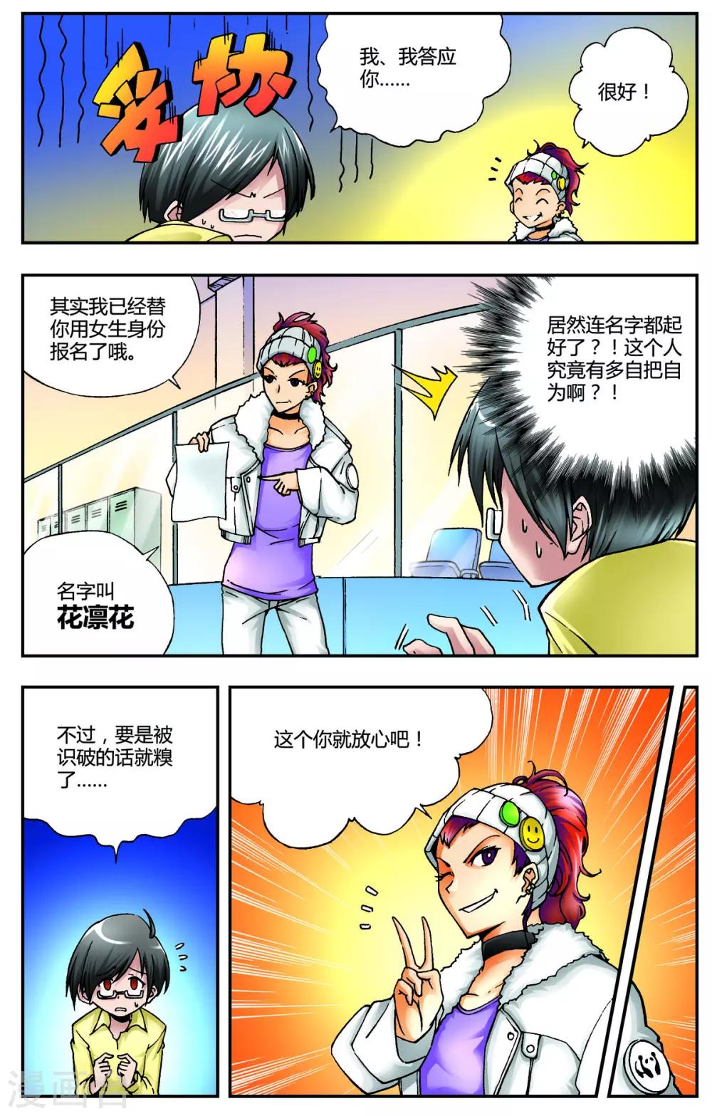 第3话4