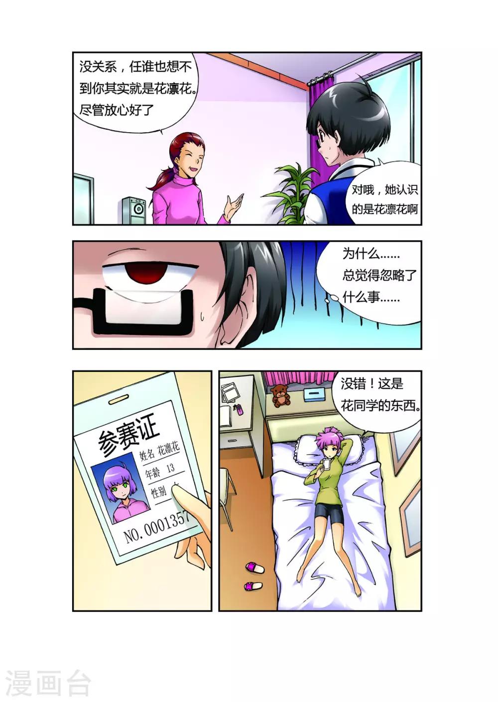 第6话1