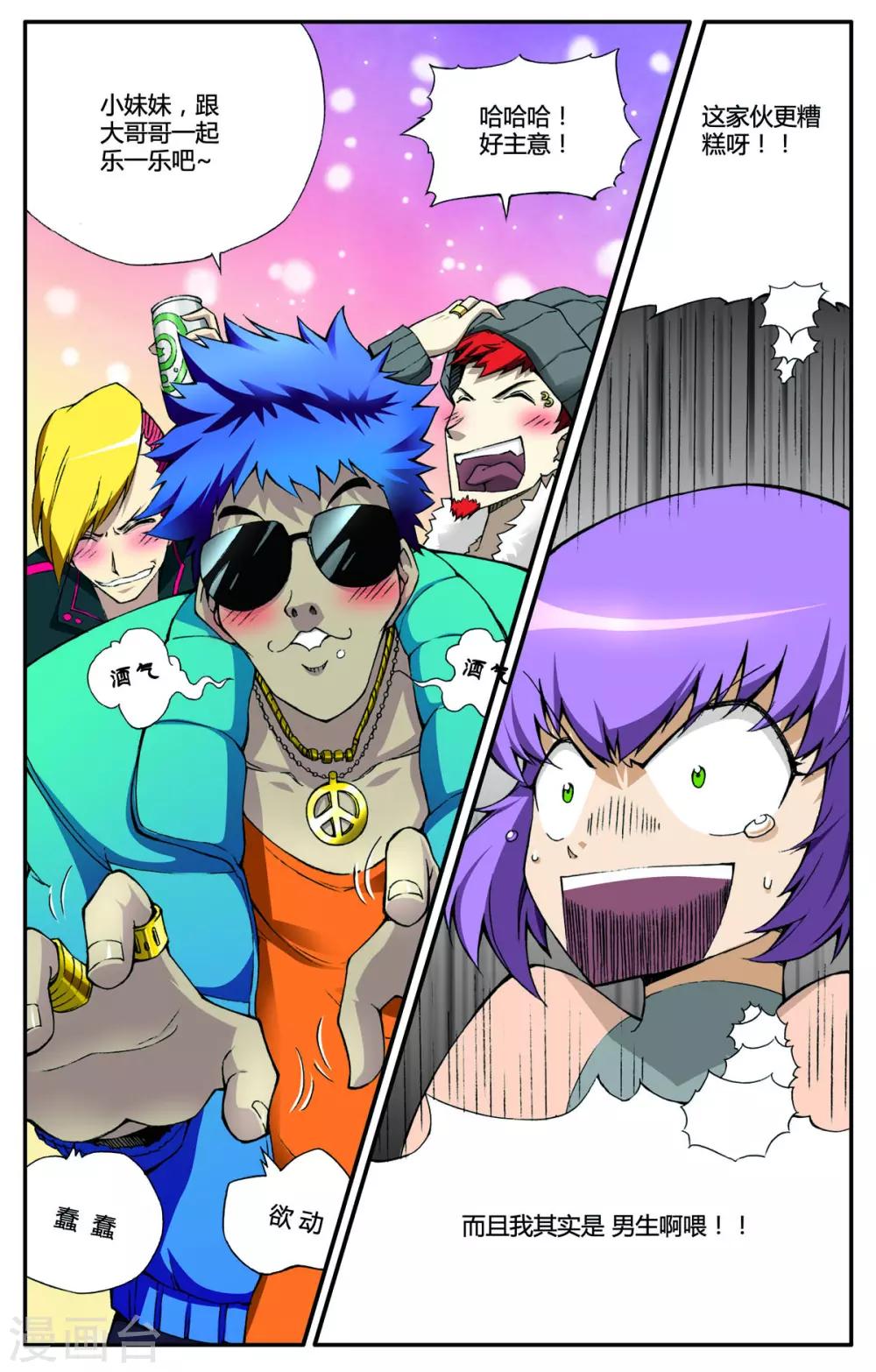 第4话5