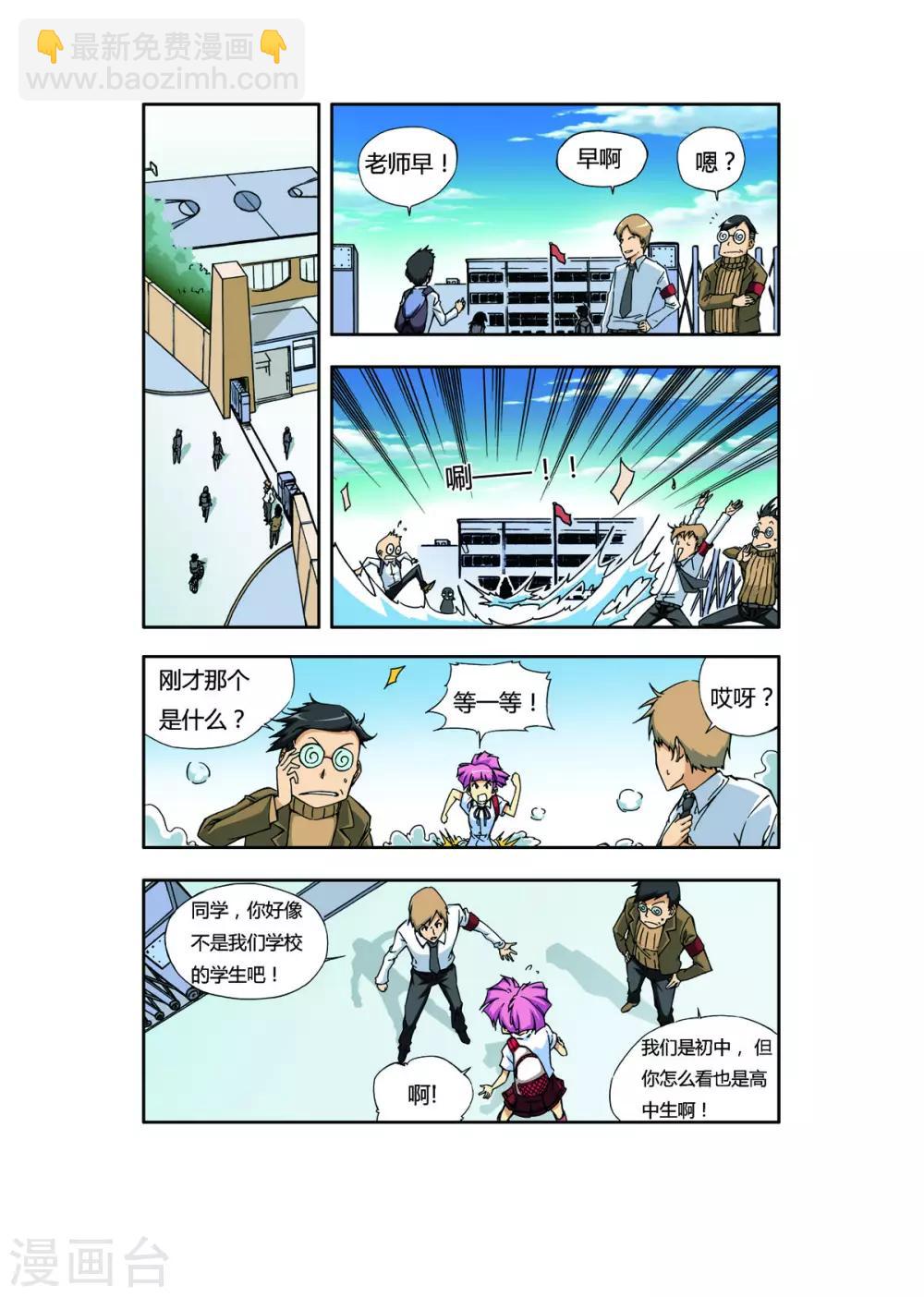 第6话9