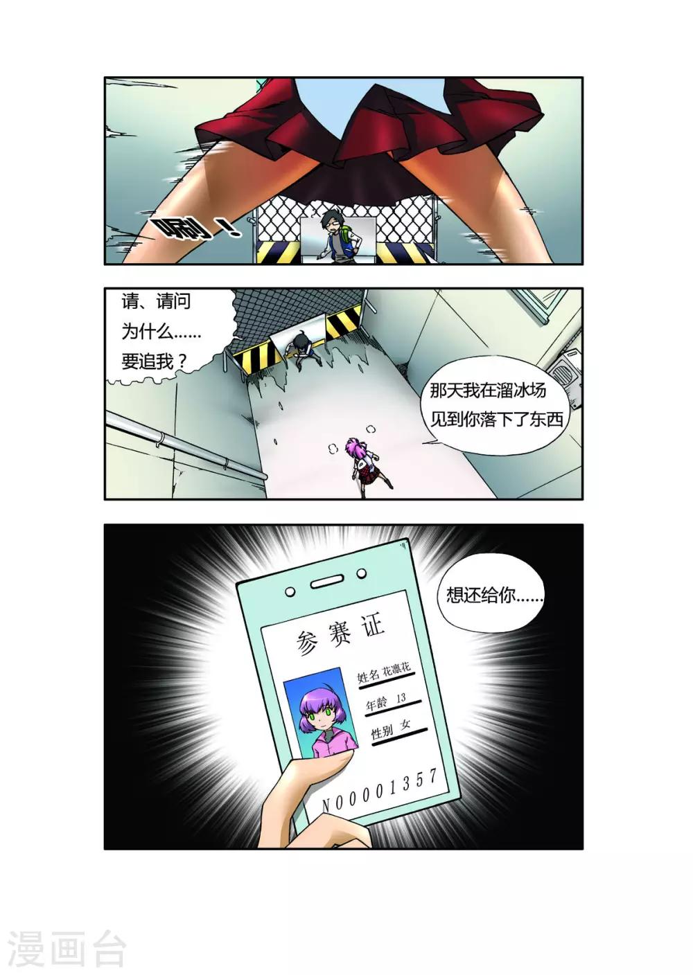 第6话16