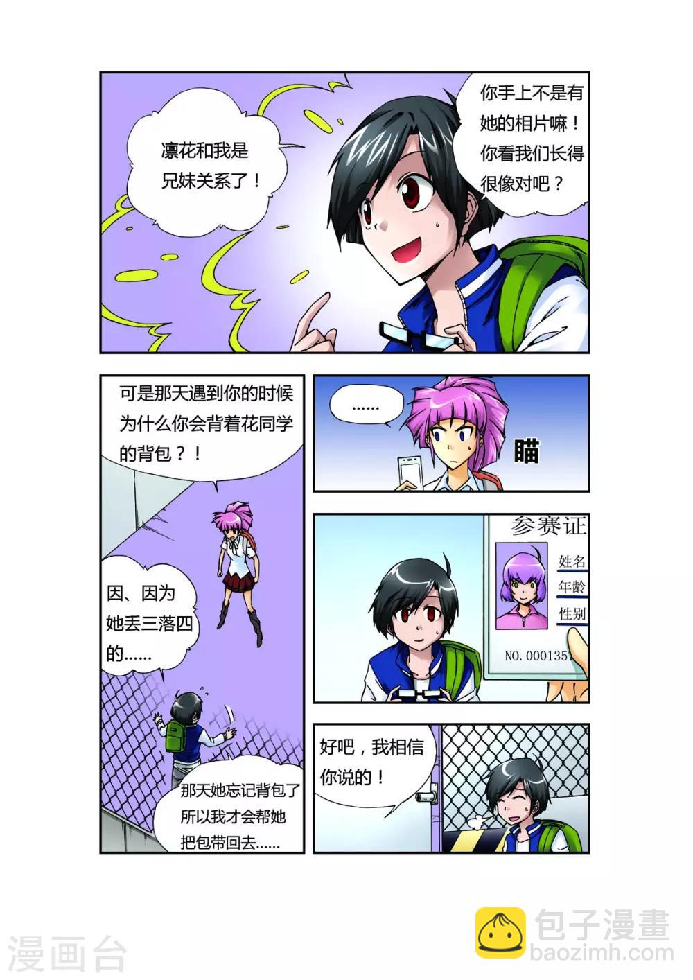 第6话19