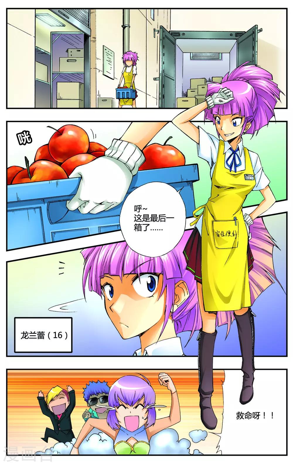第4话6