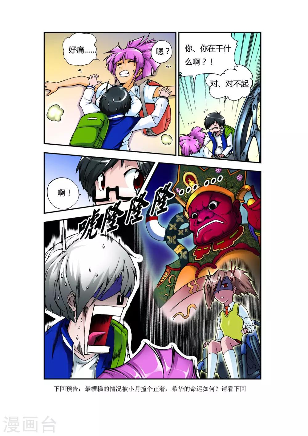 第6话21