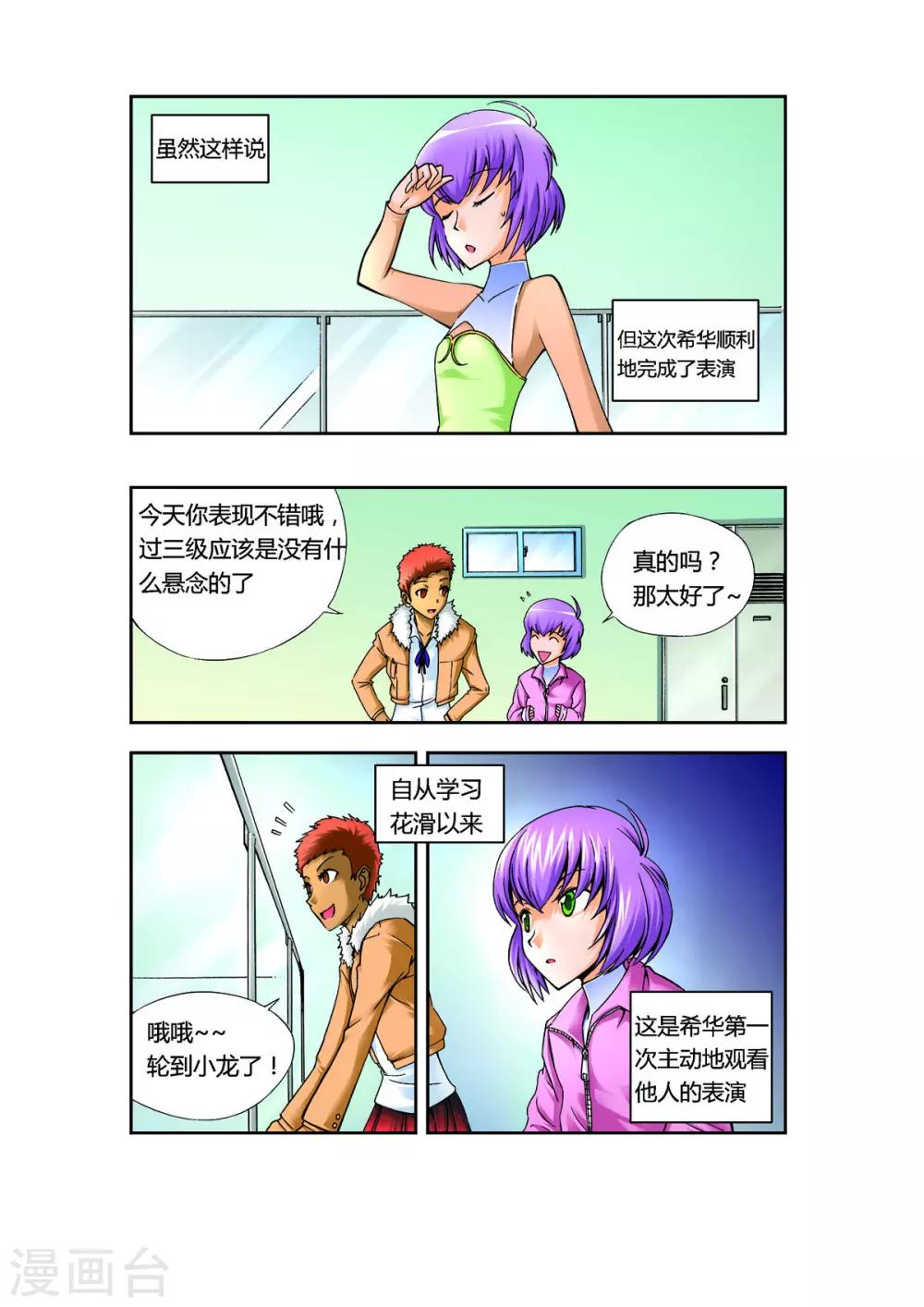 第5话5