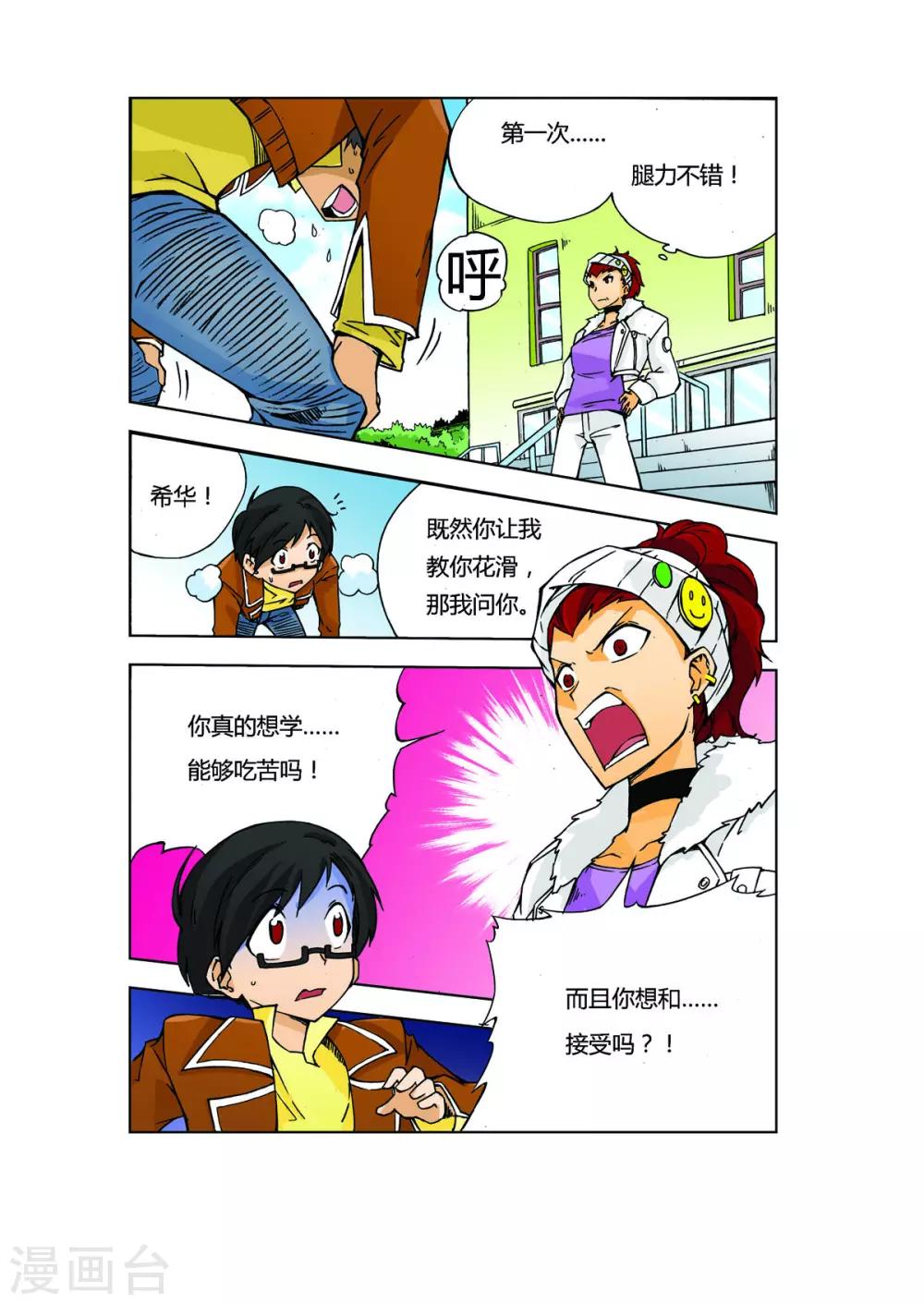 第2话10