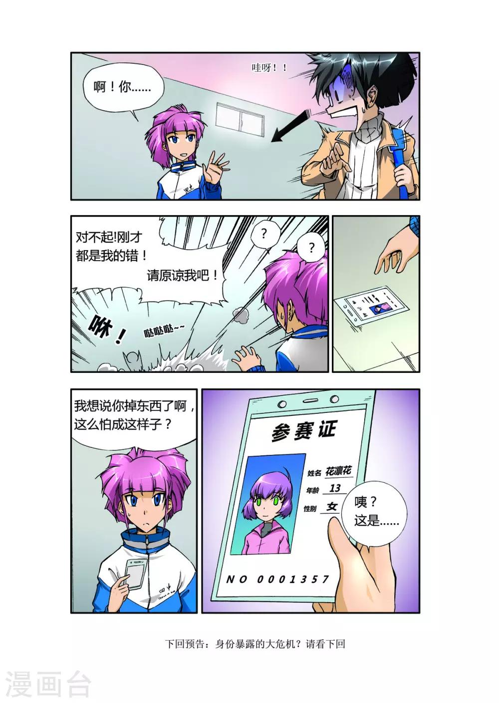第5话21