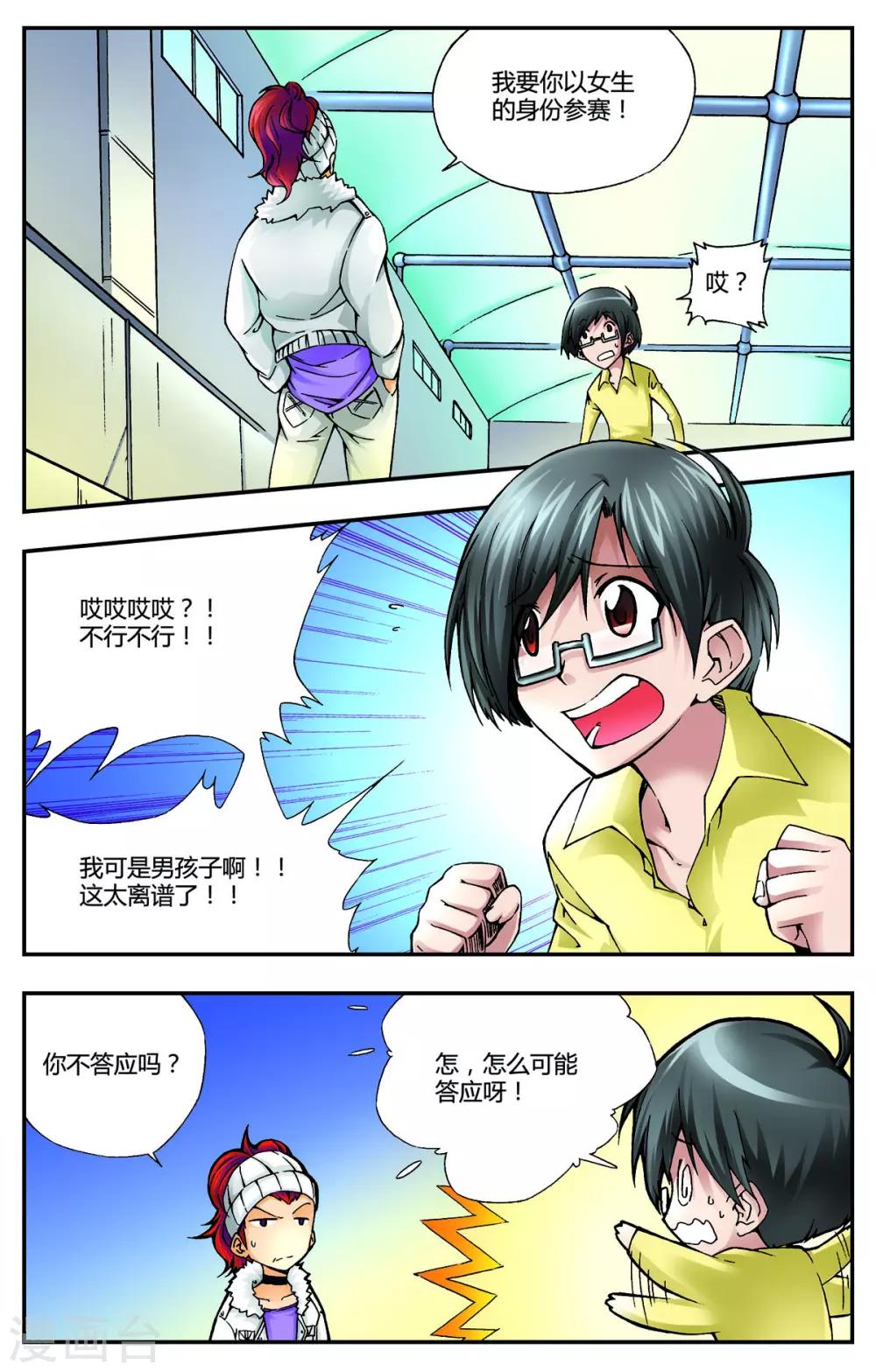 第3话0