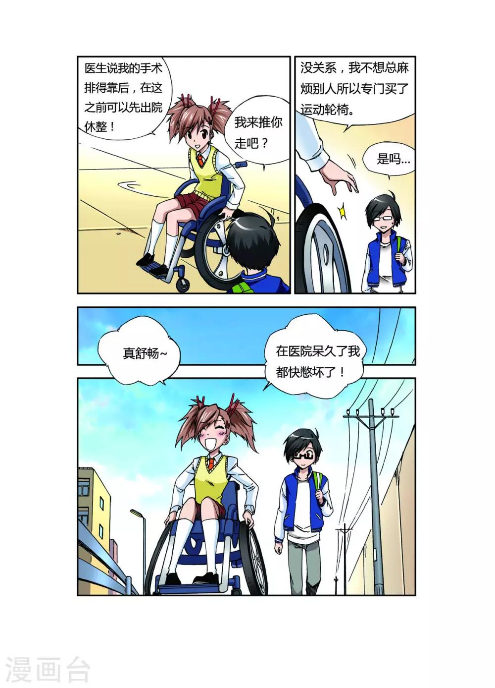 第6话4