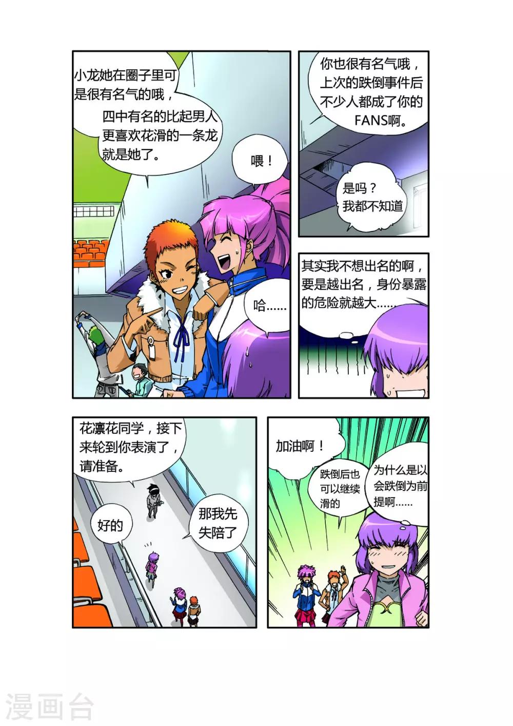第5话4