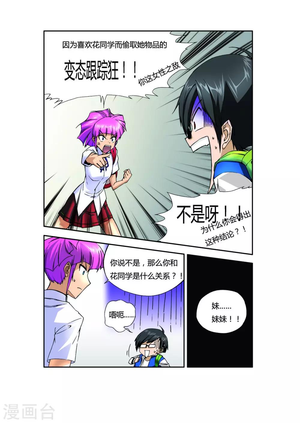 第6话18