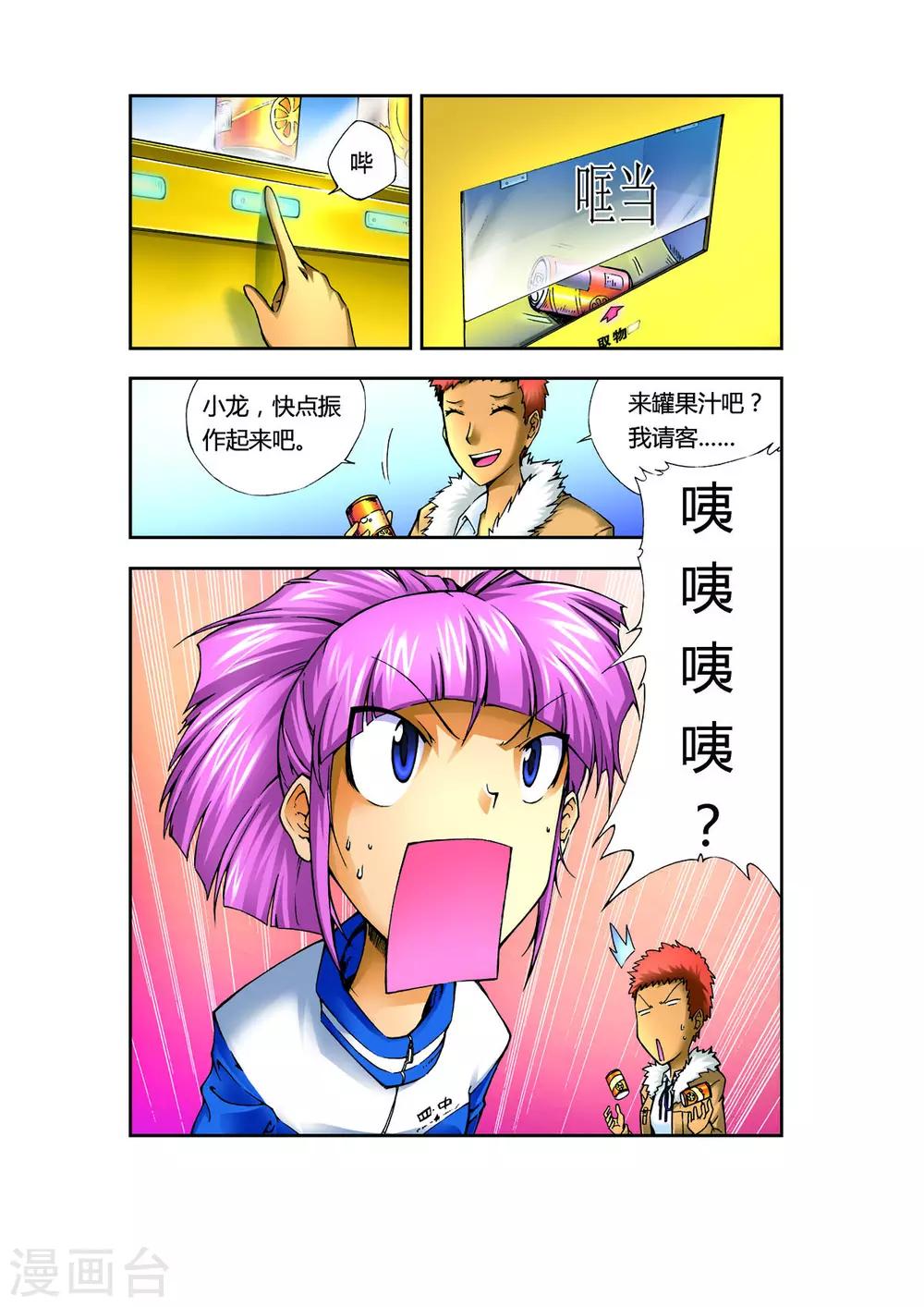 第5话14