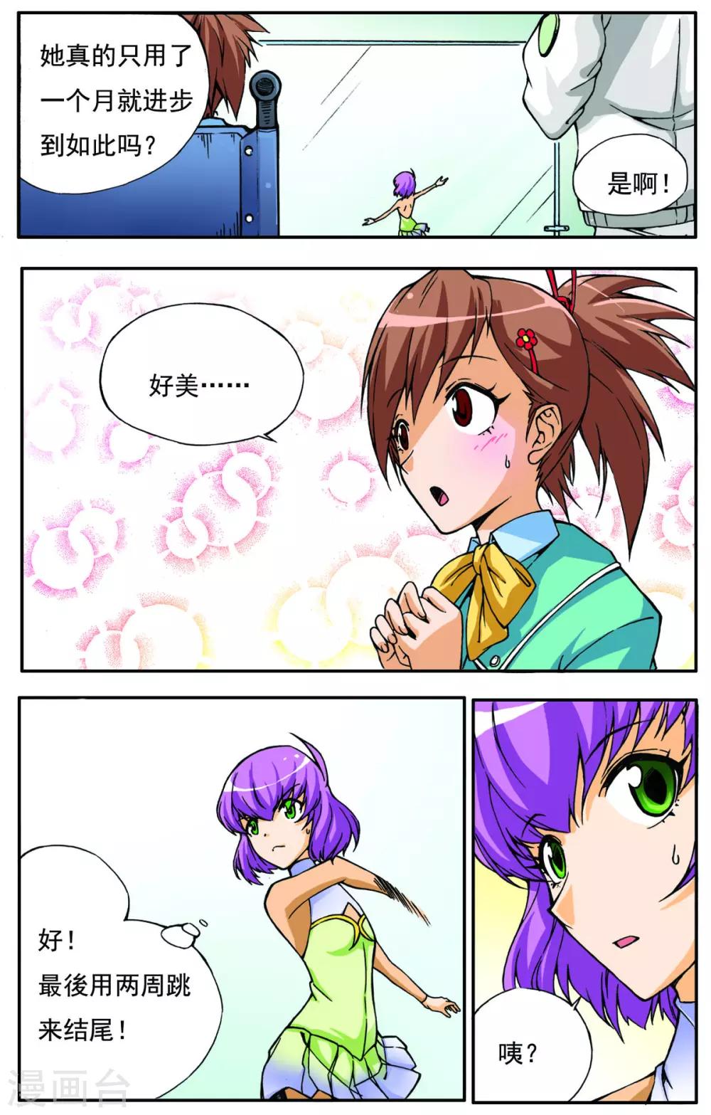 第3话20