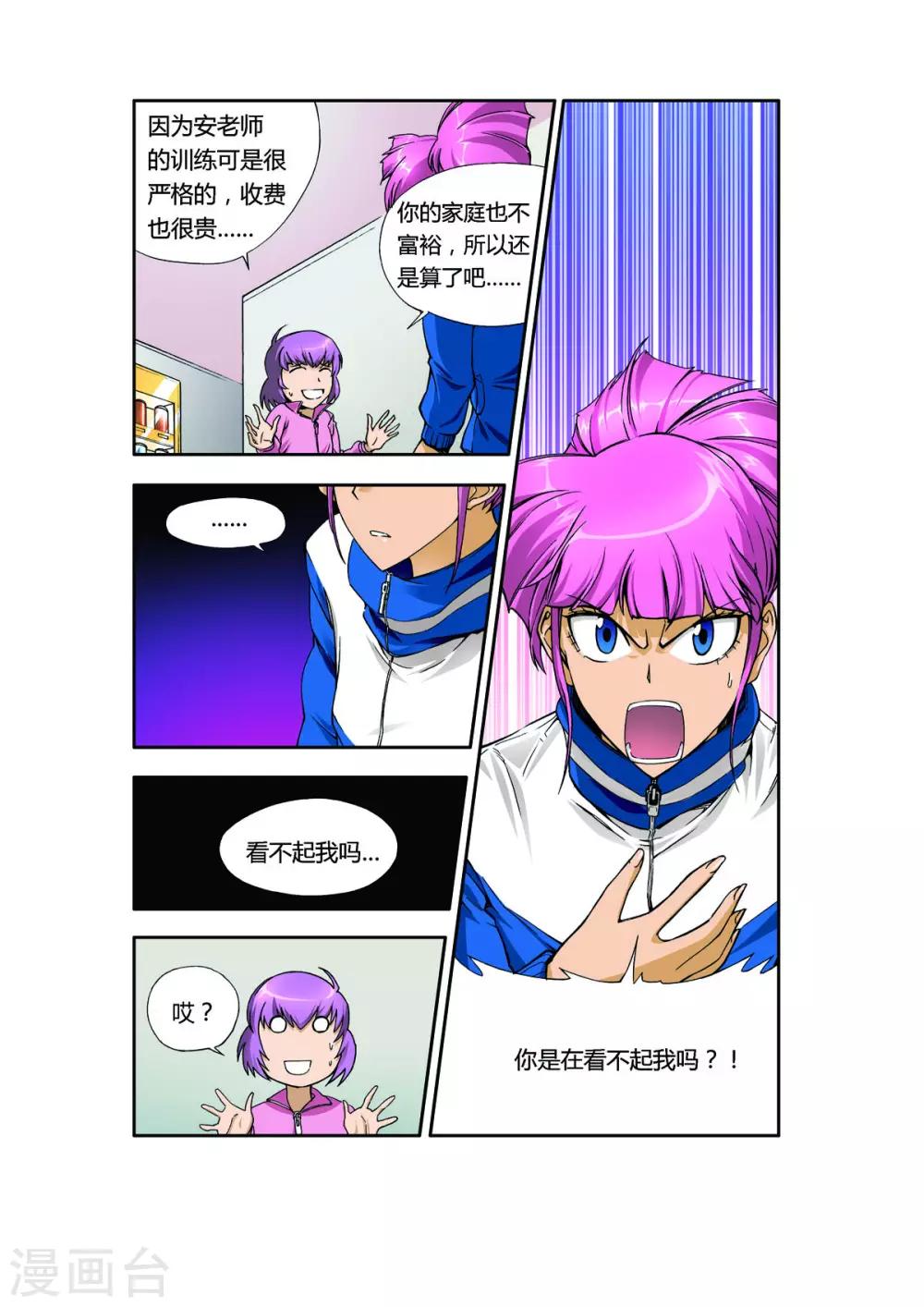 第5话17
