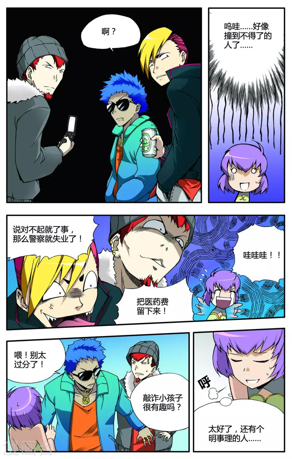 第4话4
