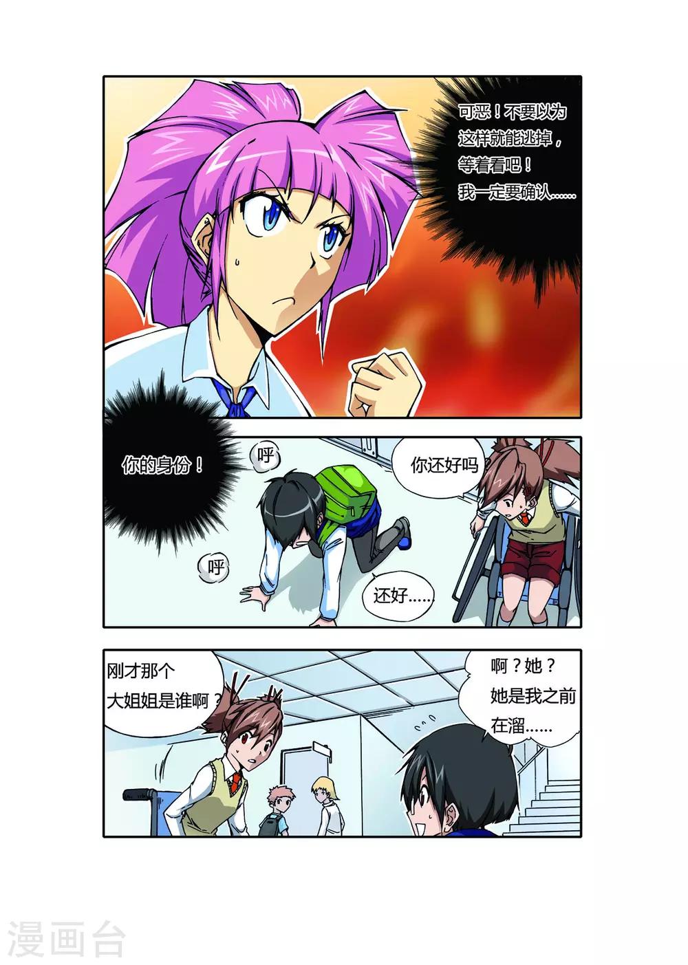 第6话10