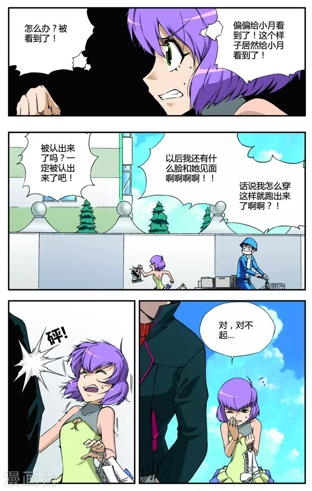 第4话3