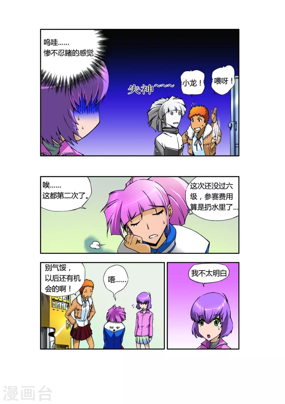 第5话12