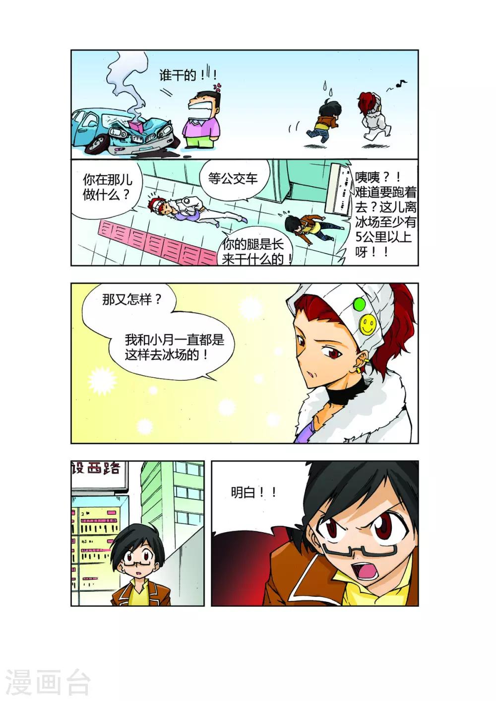 第2话8