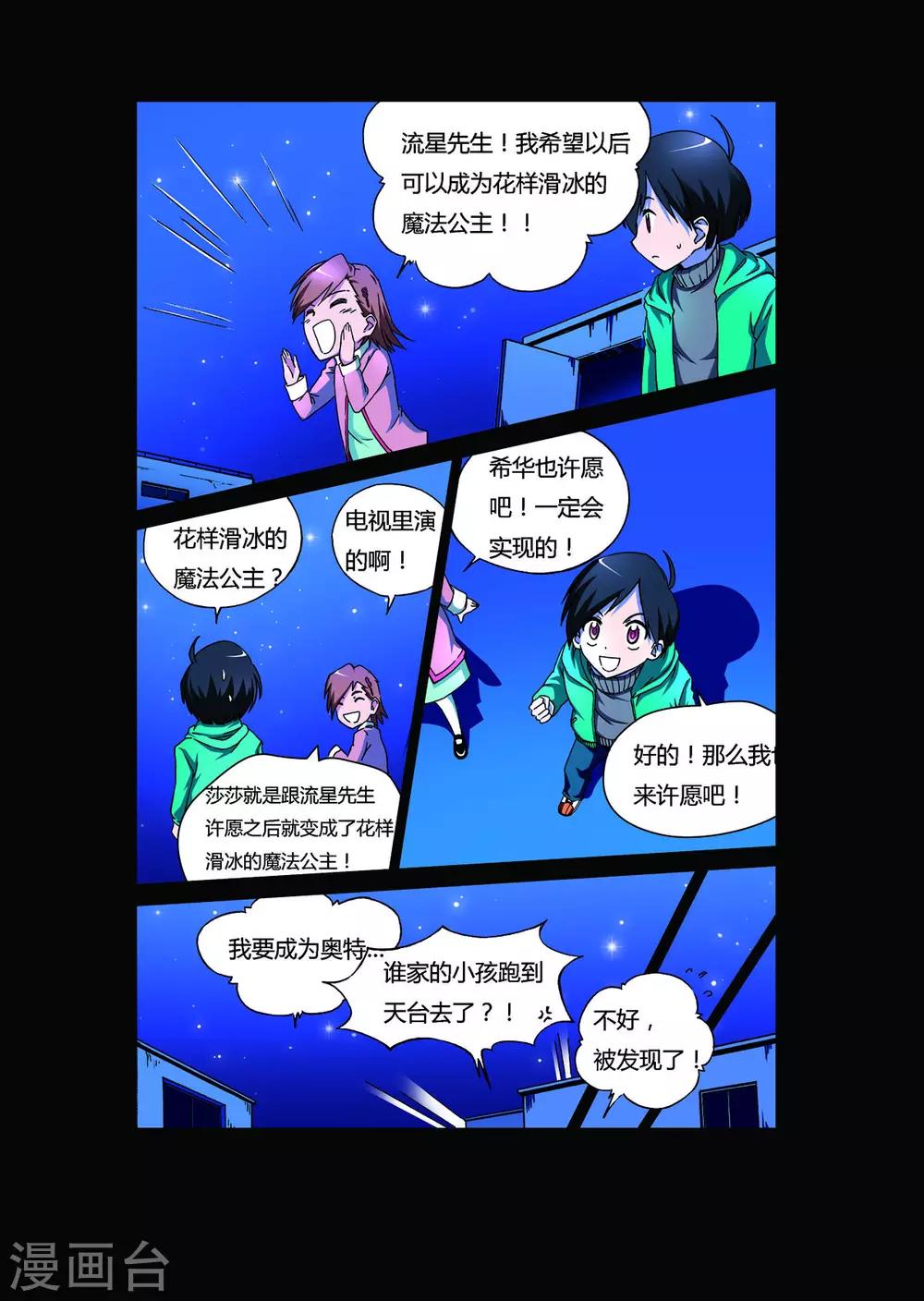 第7话16