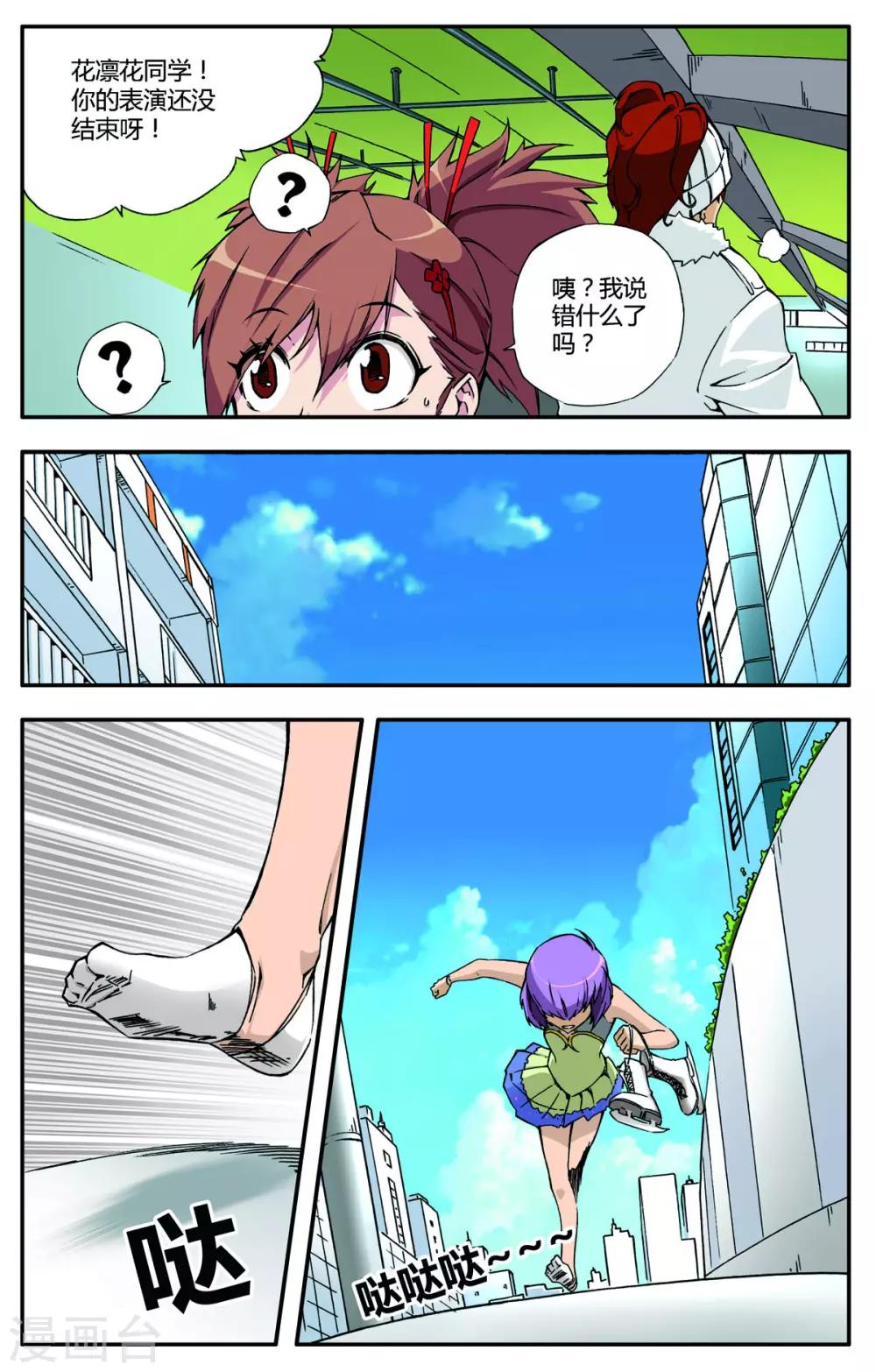 第4话2